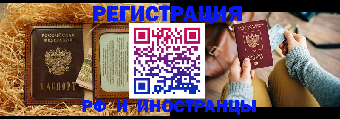 прописка для школы в Усолье-Сибирском