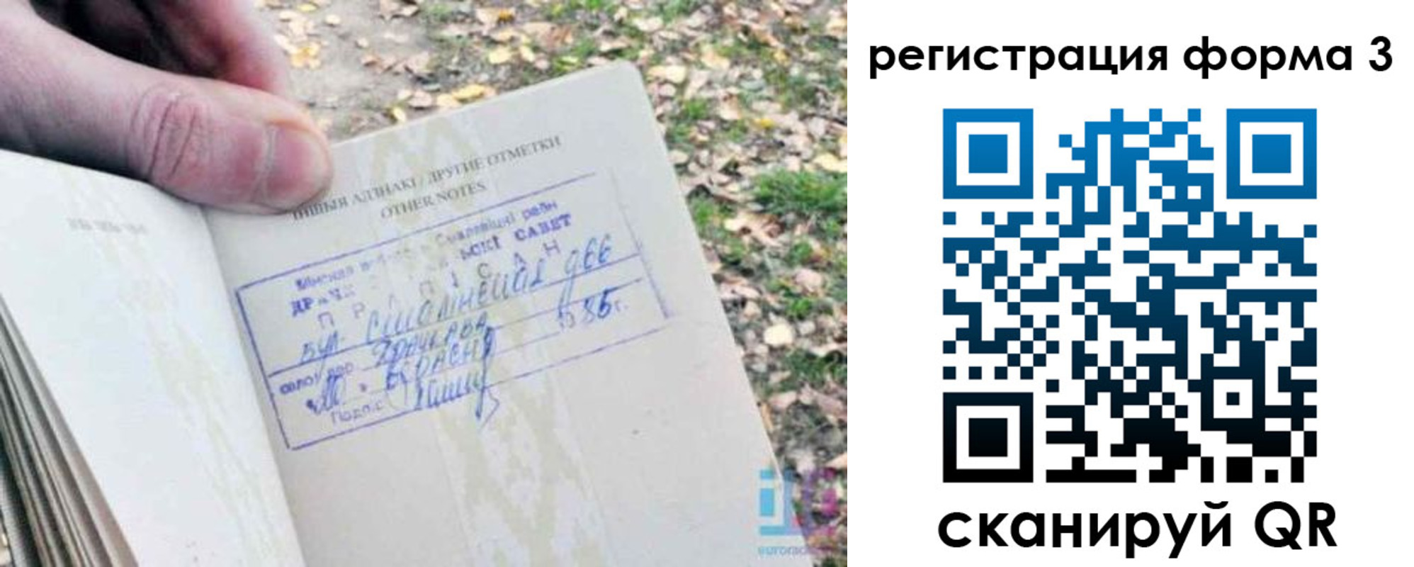 прописка для кредита в Усолье-Сибирском