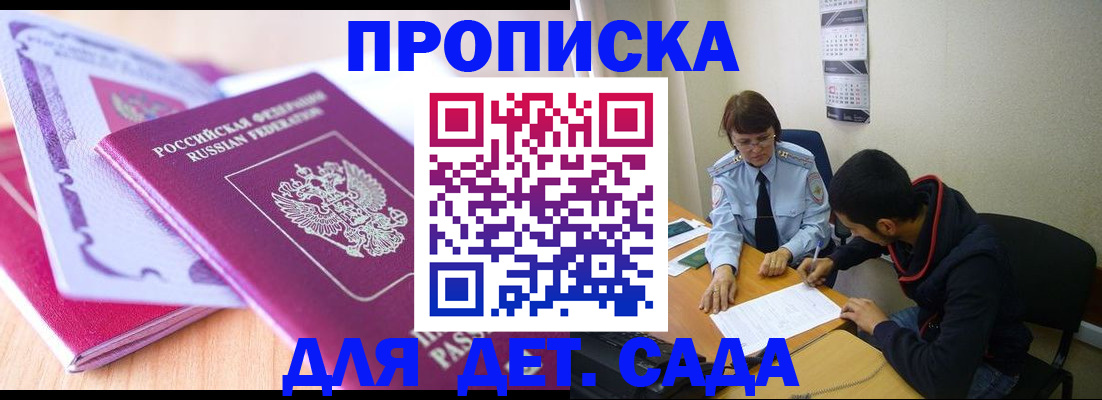 временная регистрация адрес в Усолье-Сибирском