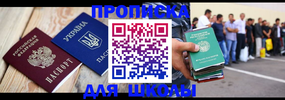 прописка регистрация в Усолье-Сибирском