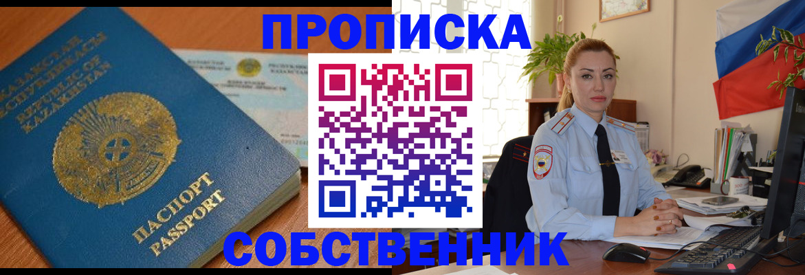 временная регистрация надежно в Усолье-Сибирском