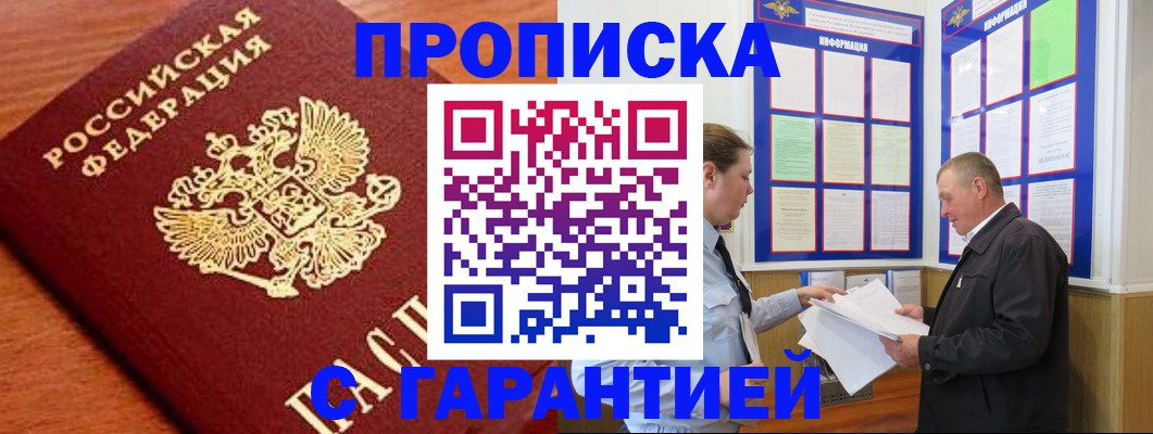 прописка для школы в Усолье-Сибирском